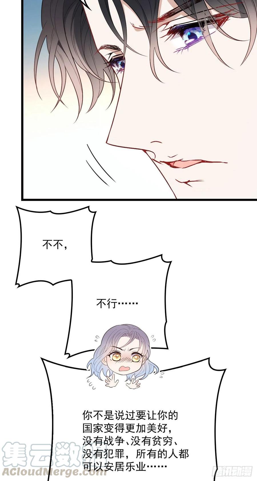 《萌宝一加一》漫画最新章节第九十二话 坦露真情（摩西篇）免费下拉式在线观看章节第【3】张图片