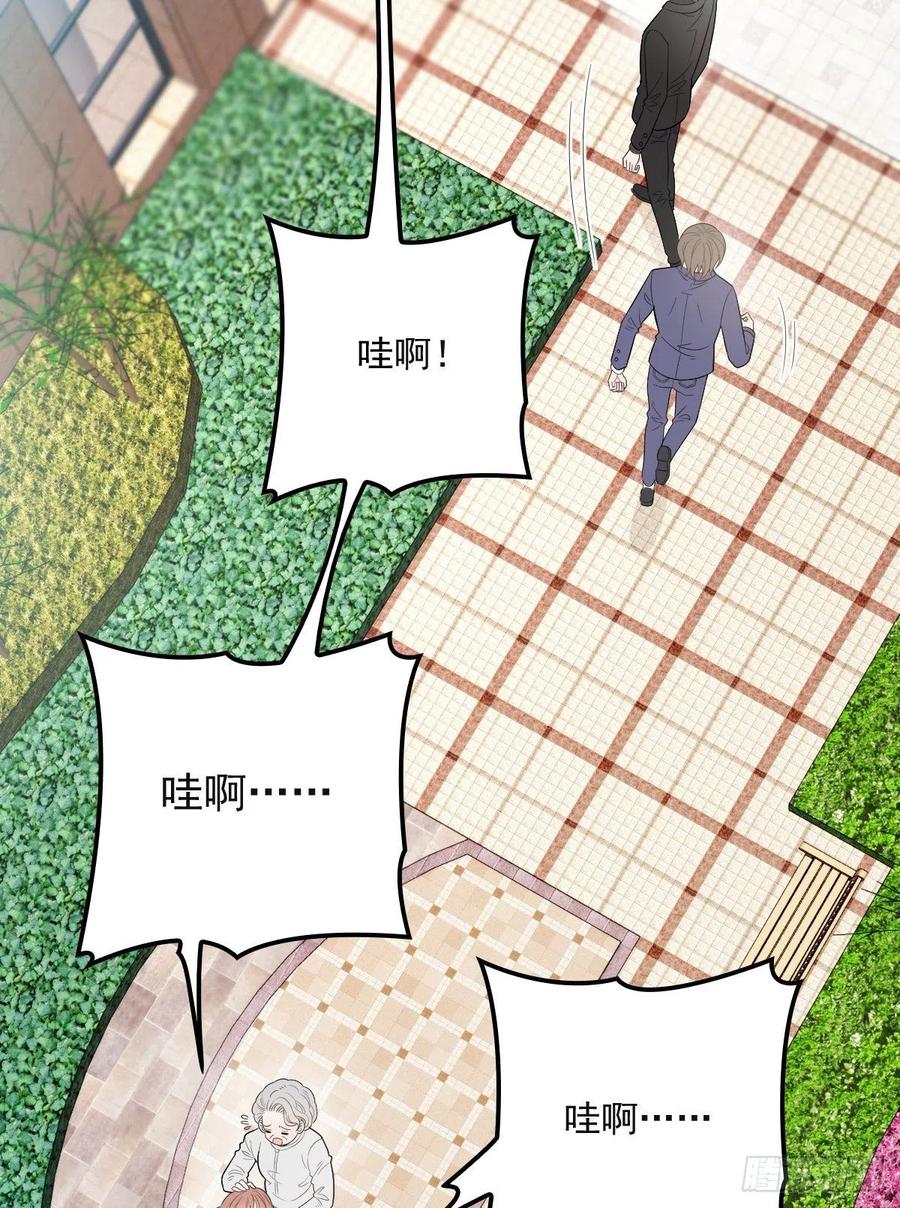 《萌宝一加一》漫画最新章节第九十三话 摩西与GAIA免费下拉式在线观看章节第【15】张图片