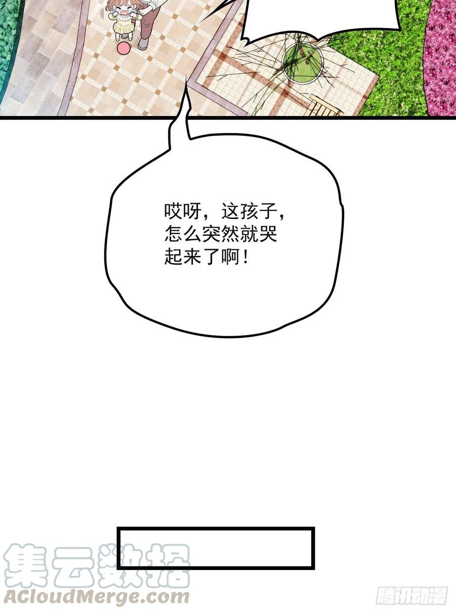 《萌宝一加一》漫画最新章节第九十三话 摩西与GAIA免费下拉式在线观看章节第【16】张图片