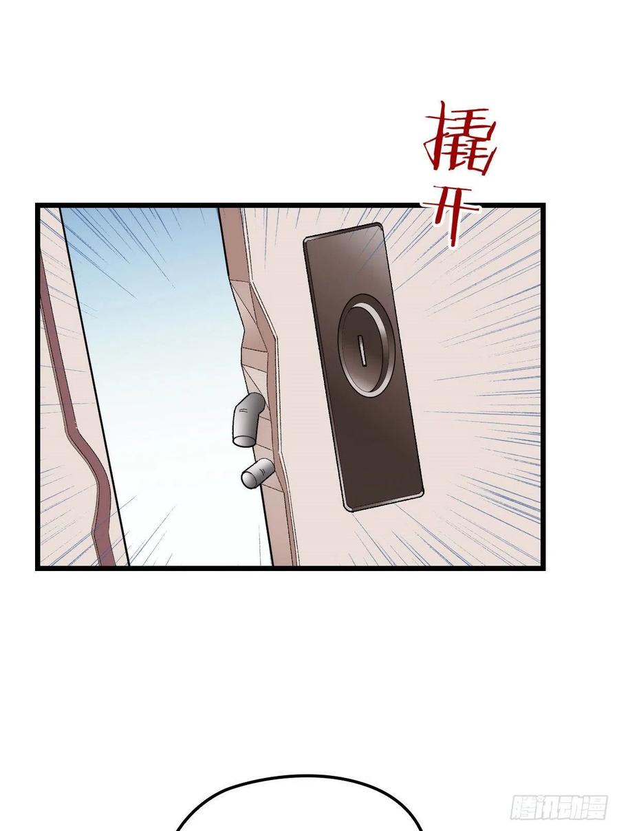 《萌宝一加一》漫画最新章节第九十三话 摩西与GAIA免费下拉式在线观看章节第【17】张图片