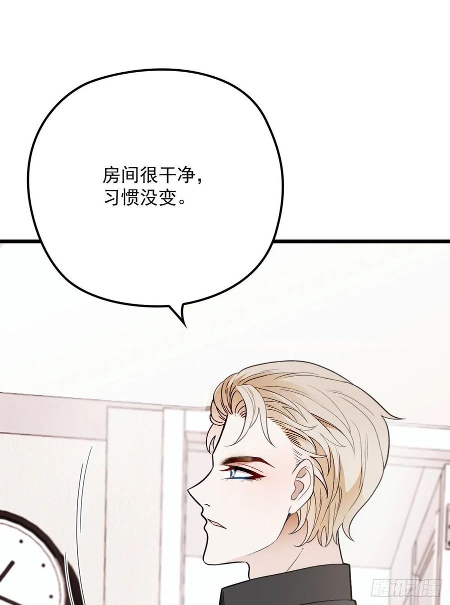 《萌宝一加一》漫画最新章节第九十三话 摩西与GAIA免费下拉式在线观看章节第【20】张图片