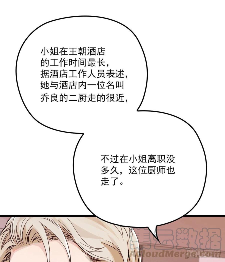 《萌宝一加一》漫画最新章节第九十三话 摩西与GAIA免费下拉式在线观看章节第【22】张图片