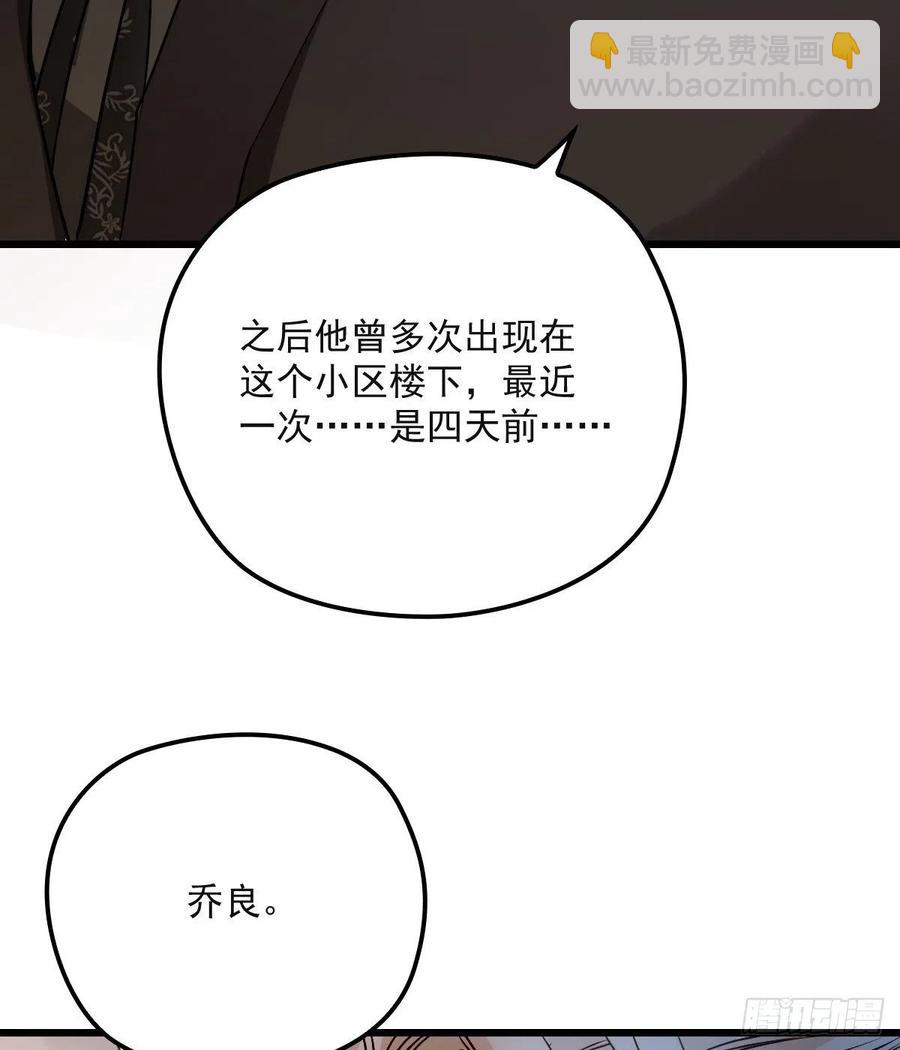 《萌宝一加一》漫画最新章节第九十三话 摩西与GAIA免费下拉式在线观看章节第【24】张图片