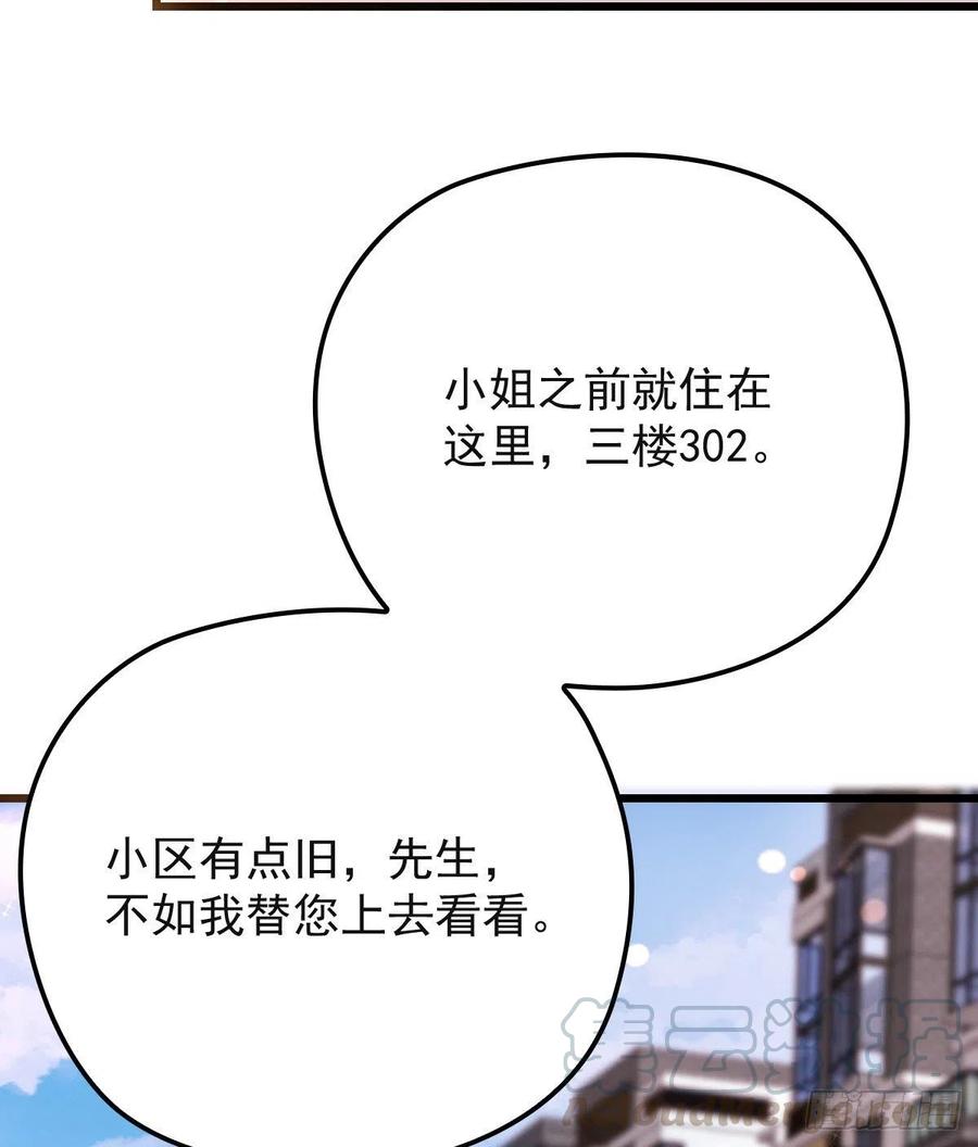 《萌宝一加一》漫画最新章节第九十三话 摩西与GAIA免费下拉式在线观看章节第【4】张图片