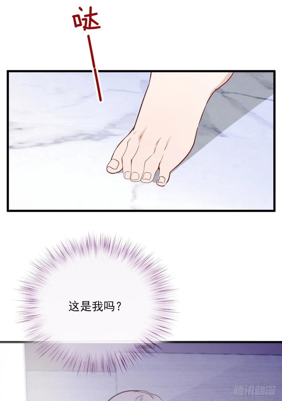 《萌宝一加一》漫画最新章节第九十三话 摩西与GAIA免费下拉式在线观看章节第【44】张图片