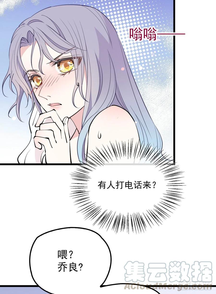 《萌宝一加一》漫画最新章节第九十三话 摩西与GAIA免费下拉式在线观看章节第【49】张图片