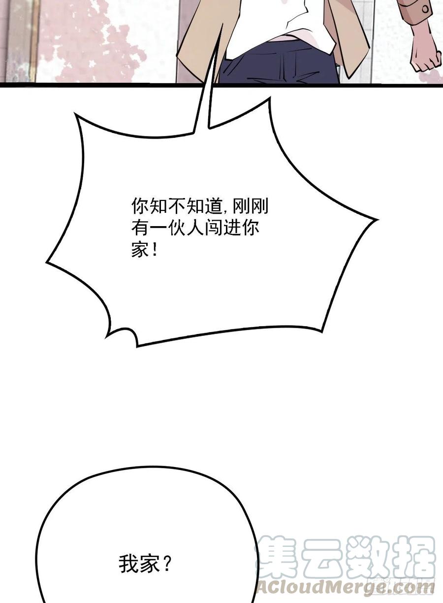 《萌宝一加一》漫画最新章节第九十三话 摩西与GAIA免费下拉式在线观看章节第【52】张图片