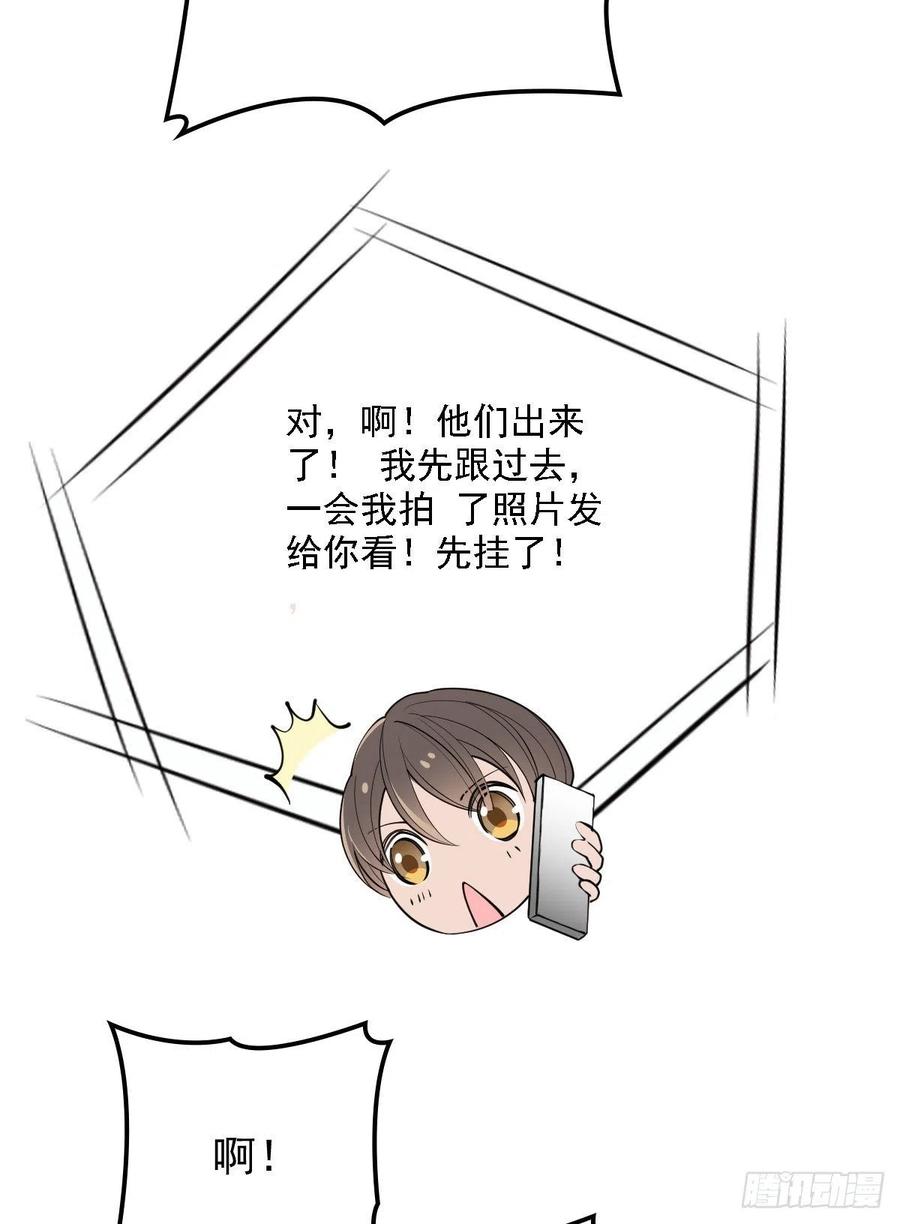 《萌宝一加一》漫画最新章节第九十三话 摩西与GAIA免费下拉式在线观看章节第【54】张图片