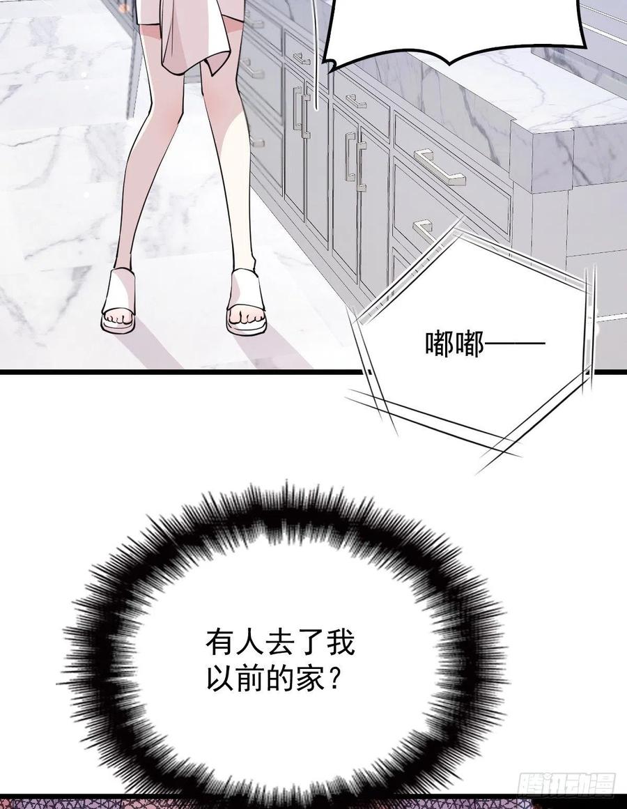 《萌宝一加一》漫画最新章节第九十三话 摩西与GAIA免费下拉式在线观看章节第【56】张图片