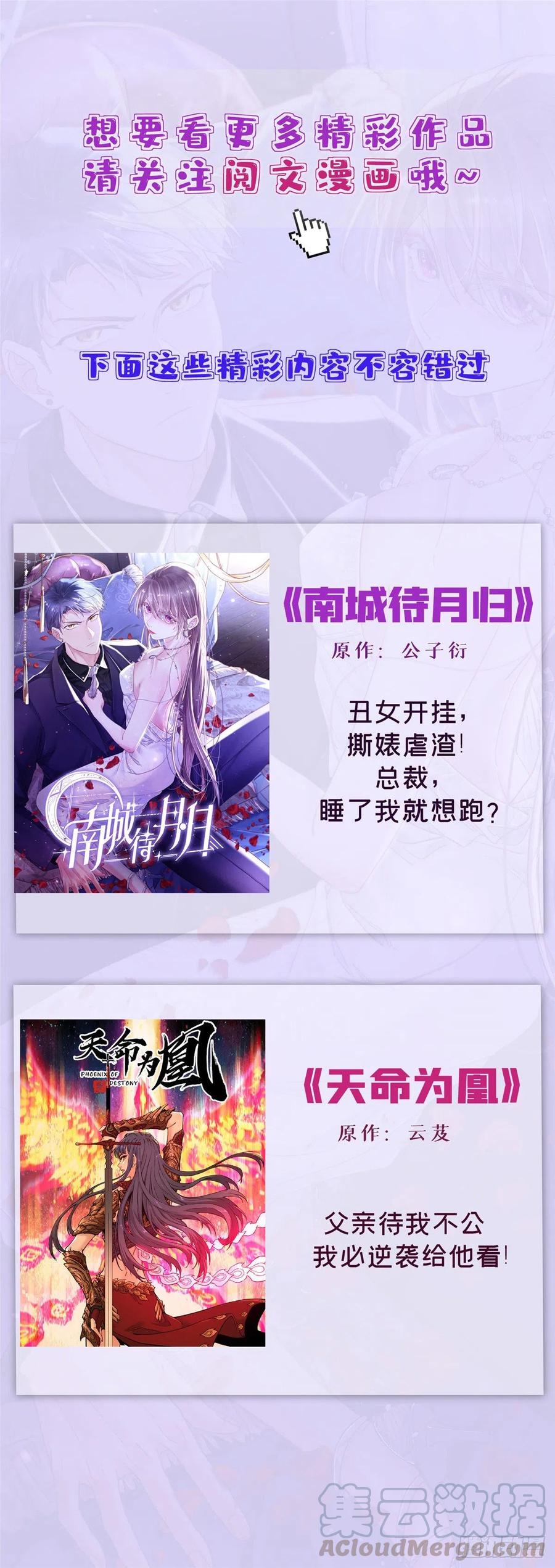 《萌宝一加一》漫画最新章节第九十三话 摩西与GAIA免费下拉式在线观看章节第【61】张图片