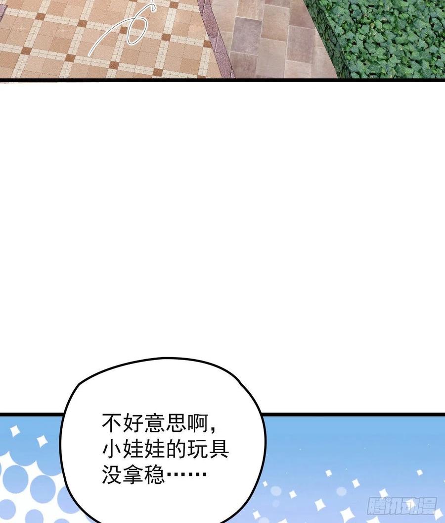 《萌宝一加一》漫画最新章节第九十三话 摩西与GAIA免费下拉式在线观看章节第【9】张图片