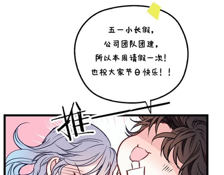 《萌宝一加一》漫画最新章节公告免费下拉式在线观看章节第【1】张图片