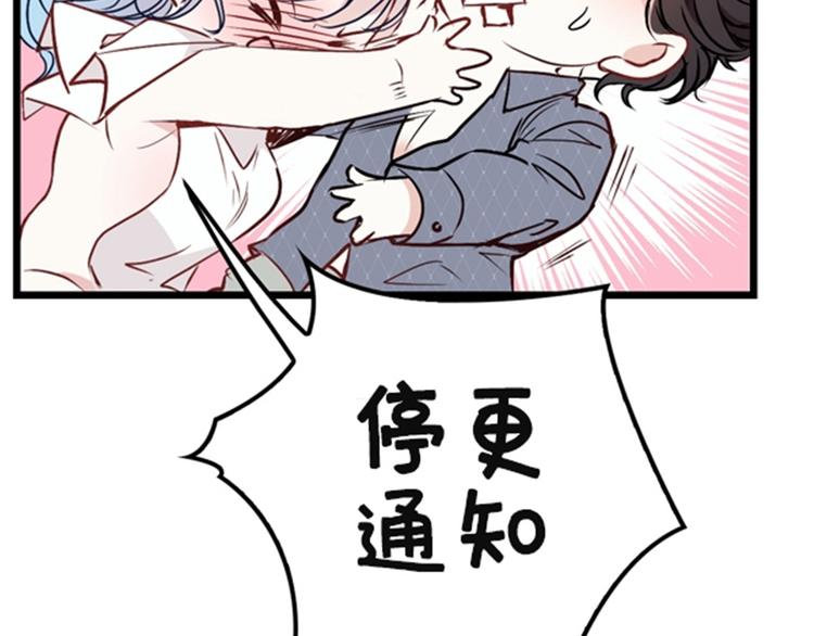 《萌宝一加一》漫画最新章节公告免费下拉式在线观看章节第【2】张图片