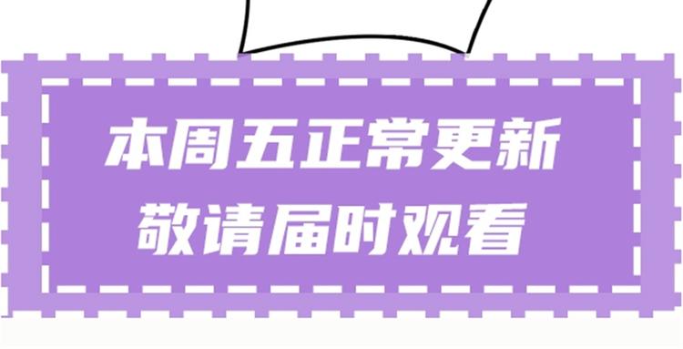 《萌宝一加一》漫画最新章节公告免费下拉式在线观看章节第【3】张图片