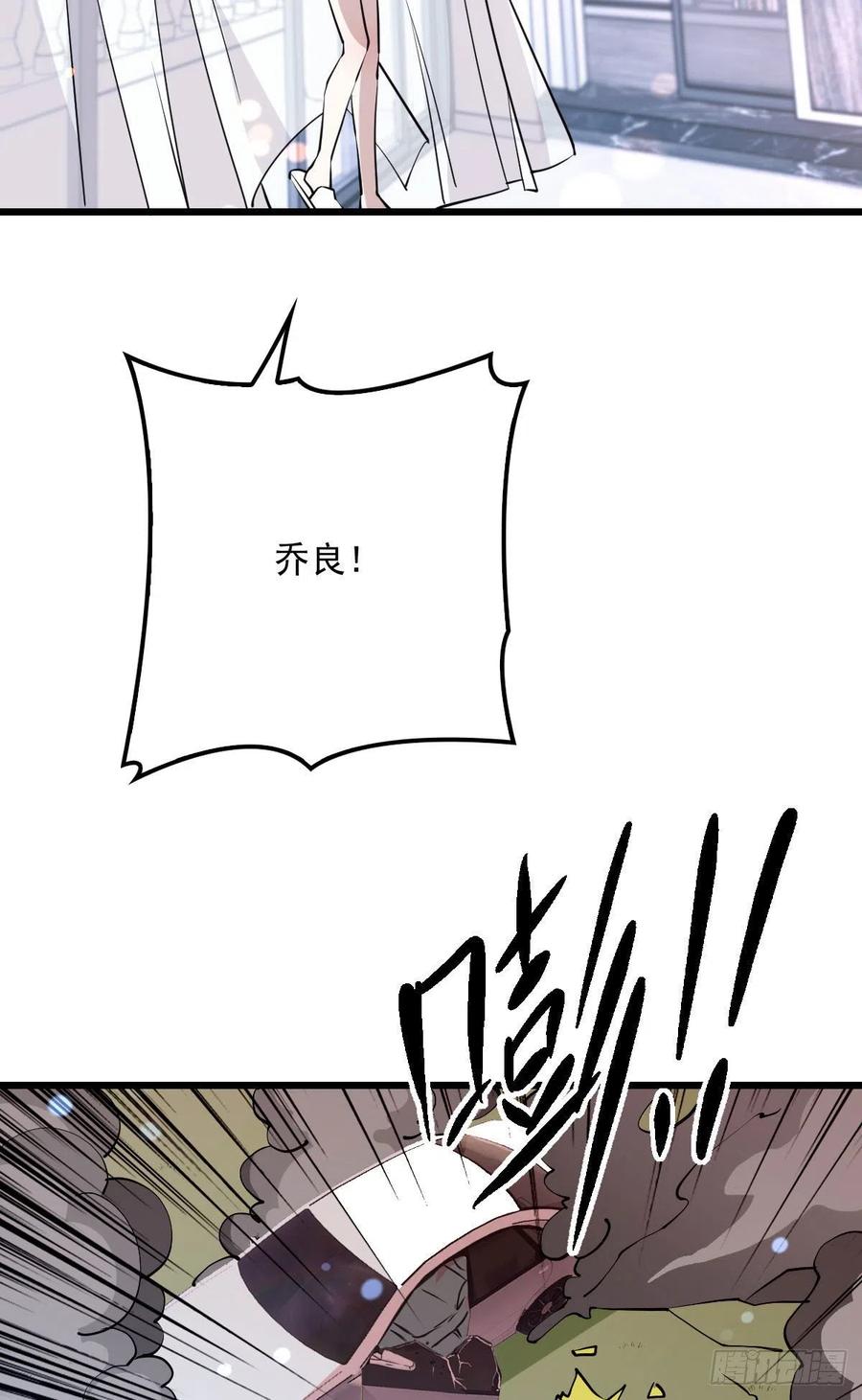 《萌宝一加一》漫画最新章节第九十四话 乔良遇险(摩西篇）免费下拉式在线观看章节第【18】张图片