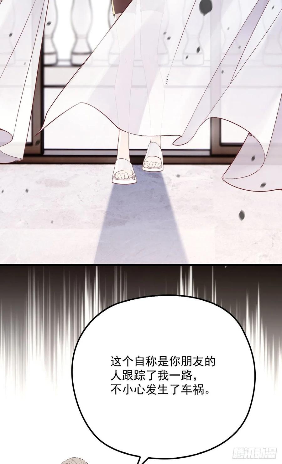 《萌宝一加一》漫画最新章节第九十四话 乔良遇险(摩西篇）免费下拉式在线观看章节第【26】张图片