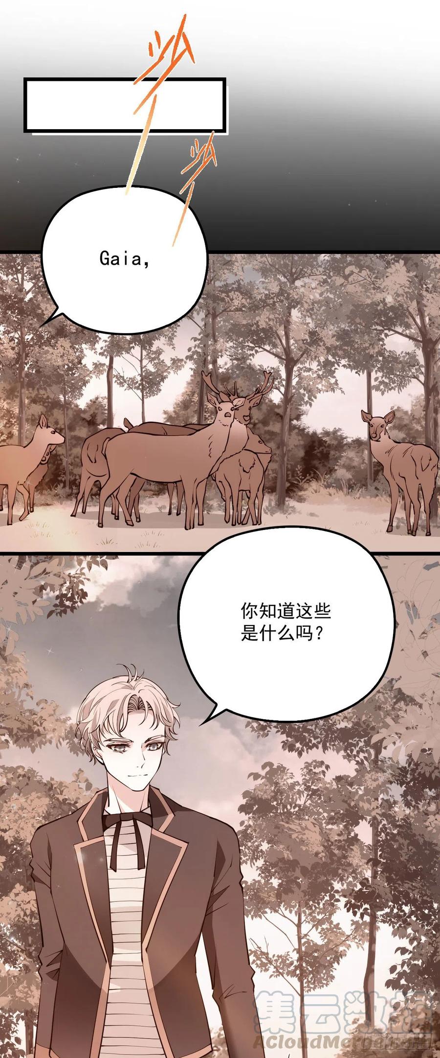 《萌宝一加一》漫画最新章节第九十四话 乔良遇险(摩西篇）免费下拉式在线观看章节第【31】张图片