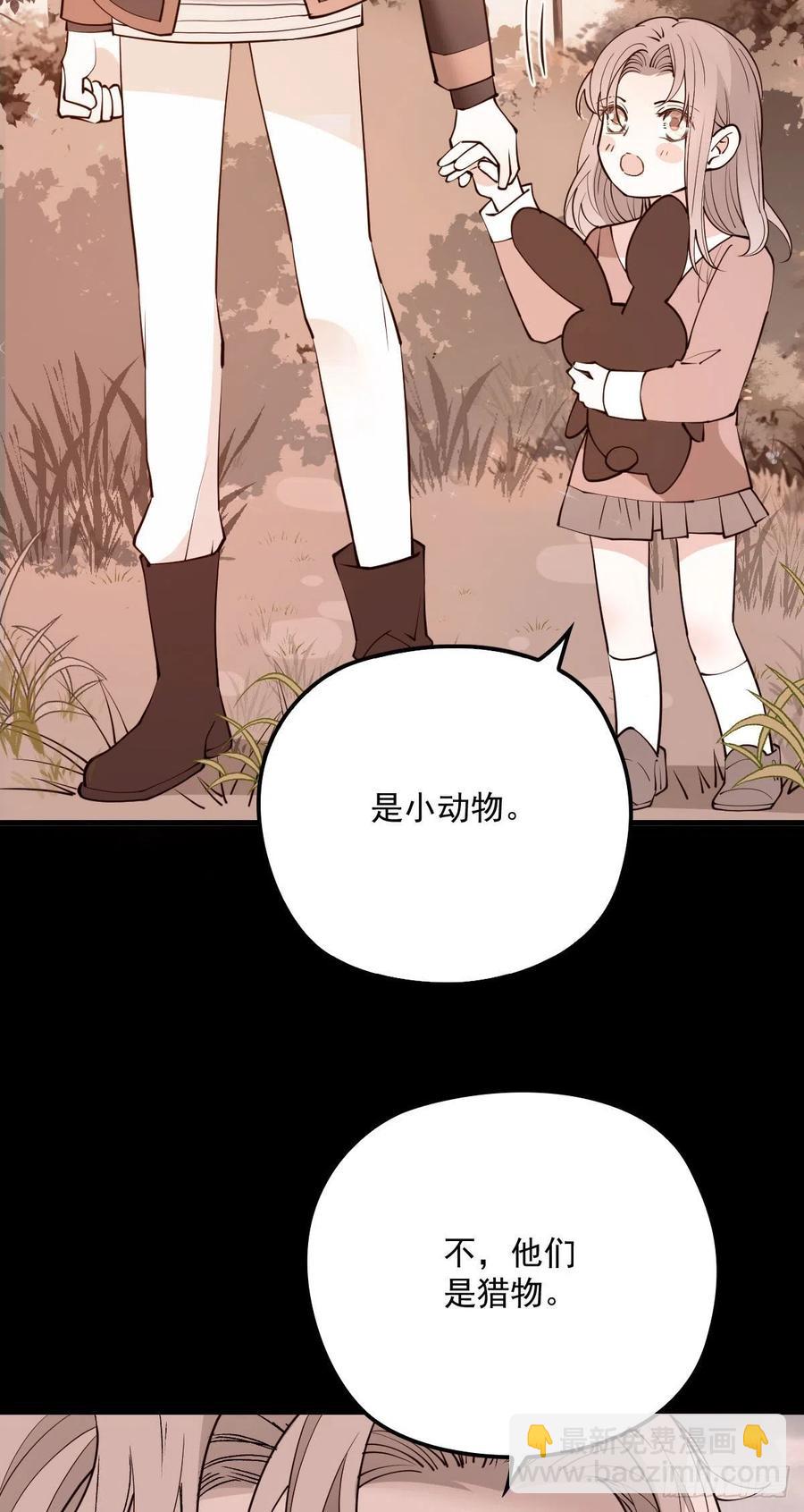 《萌宝一加一》漫画最新章节第九十四话 乔良遇险(摩西篇）免费下拉式在线观看章节第【32】张图片