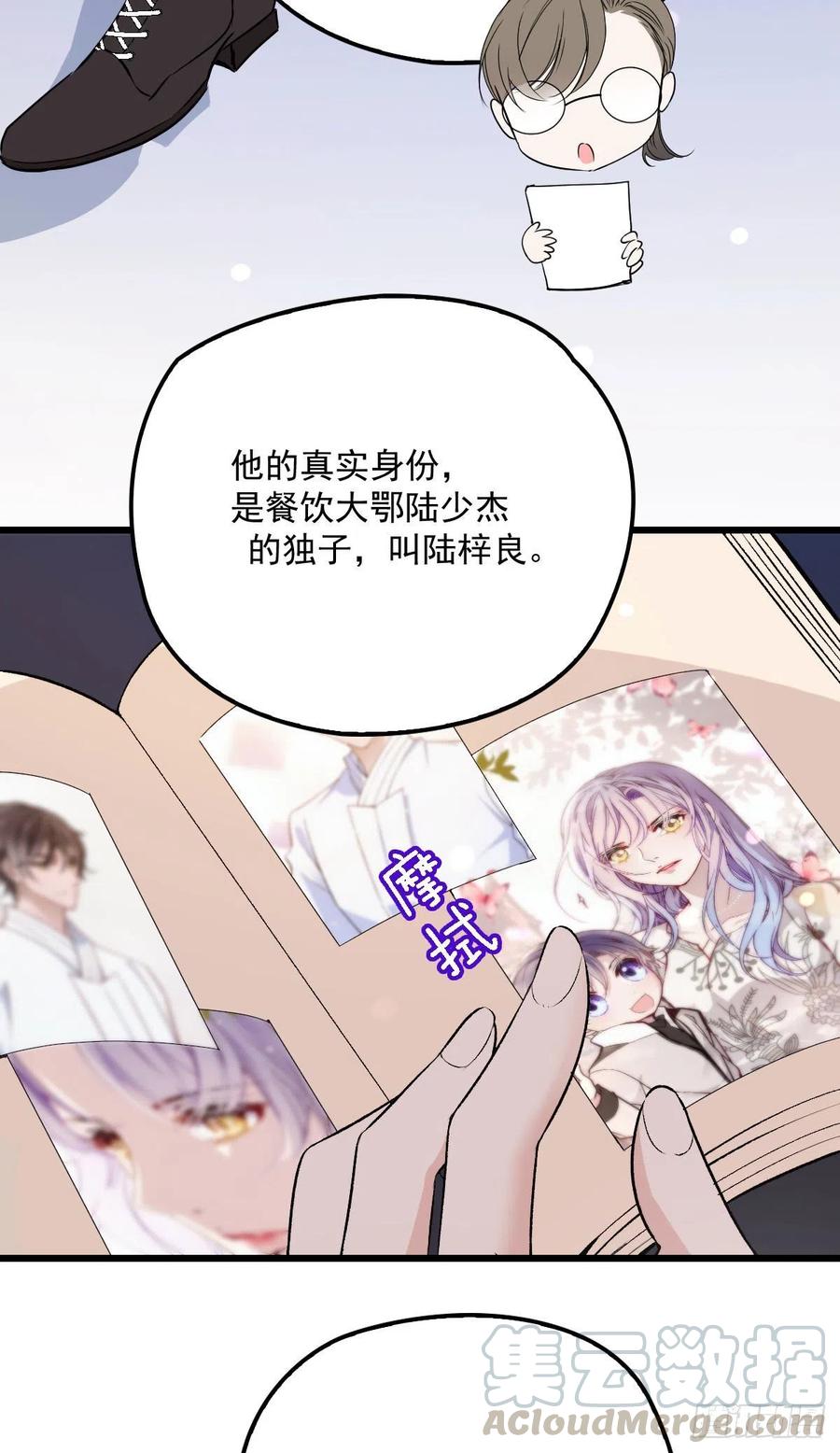 《萌宝一加一》漫画最新章节第九十四话 乔良遇险(摩西篇）免费下拉式在线观看章节第【7】张图片