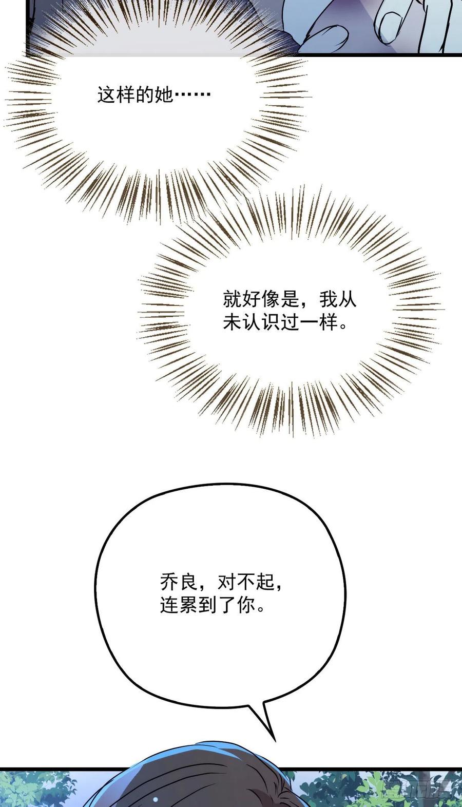 《萌宝一加一》漫画最新章节第九十六话 不留活口(摩西篇）免费下拉式在线观看章节第【21】张图片