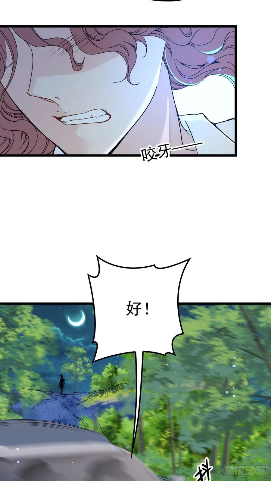 《萌宝一加一》漫画最新章节第九十六话 不留活口(摩西篇）免费下拉式在线观看章节第【39】张图片