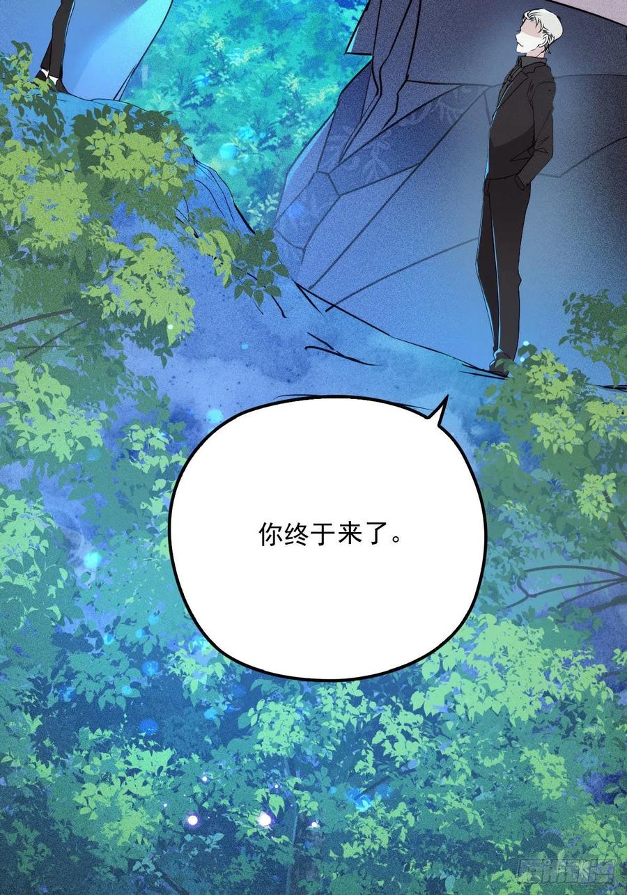 《萌宝一加一》漫画最新章节第九十六话 不留活口(摩西篇）免费下拉式在线观看章节第【42】张图片