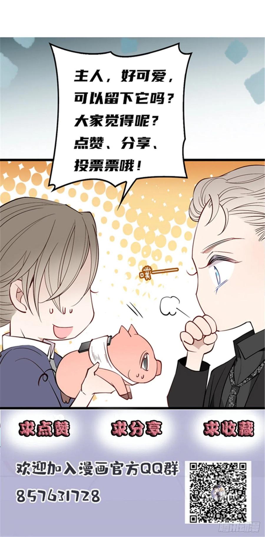 《萌宝一加一》漫画最新章节第九十六话 不留活口(摩西篇）免费下拉式在线观看章节第【44】张图片