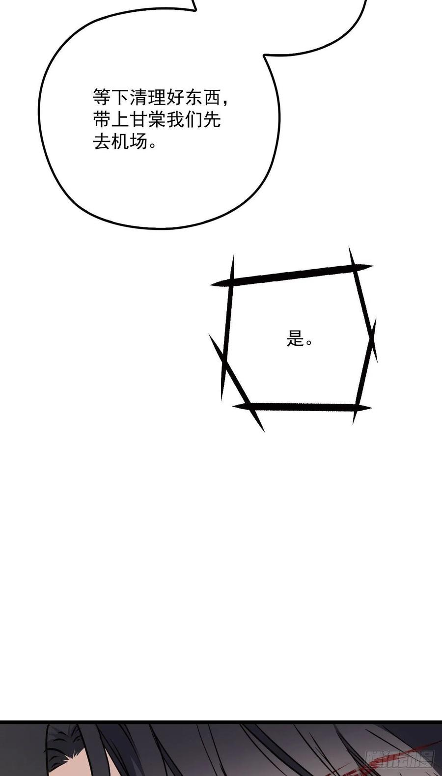 《萌宝一加一》漫画最新章节第九十七话 跟我回去(摩西篇）免费下拉式在线观看章节第【44】张图片