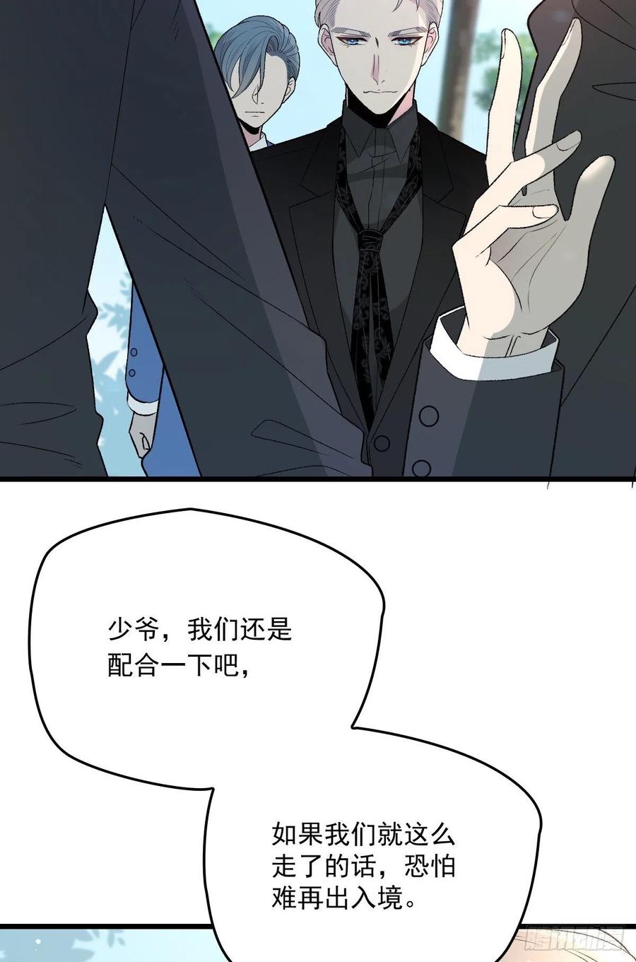 【萌宝一加一】漫画-（第九十八话 逃出魔掌·摩西篇完）章节漫画下拉式图片-20.jpg