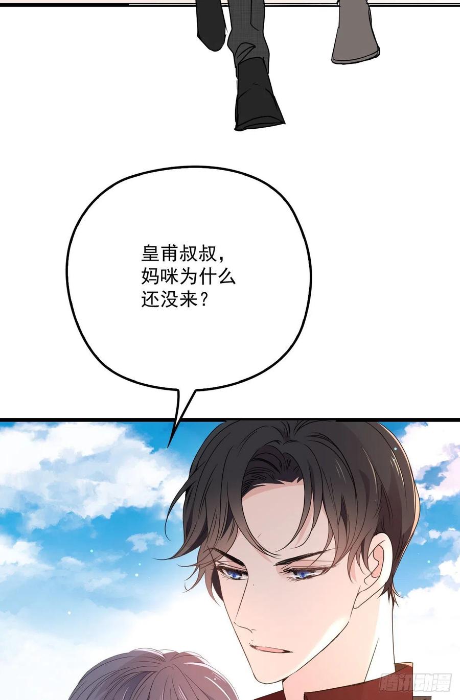 【萌宝一加一】漫画-（第九十八话 逃出魔掌·摩西篇完）章节漫画下拉式图片-27.jpg