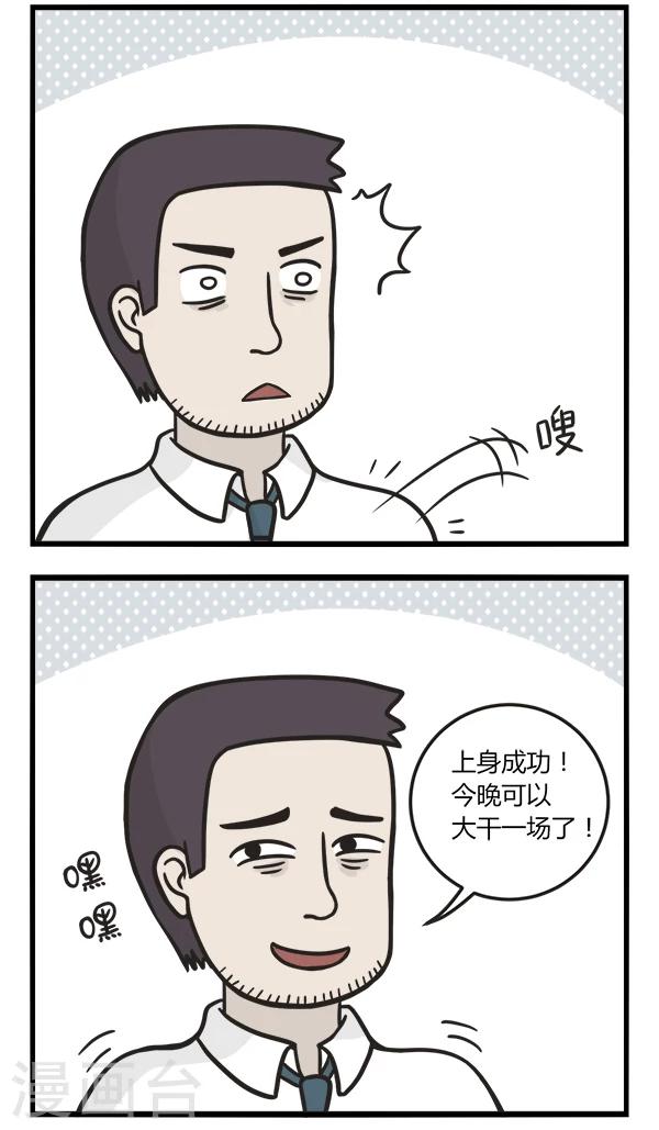 《萌鬼到》漫画最新章节第143话 小卡片免费下拉式在线观看章节第【2】张图片