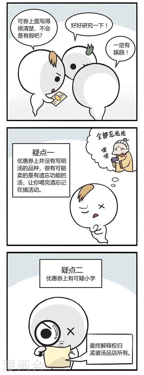 《萌鬼到》漫画最新章节第144话 大奖免费下拉式在线观看章节第【2】张图片