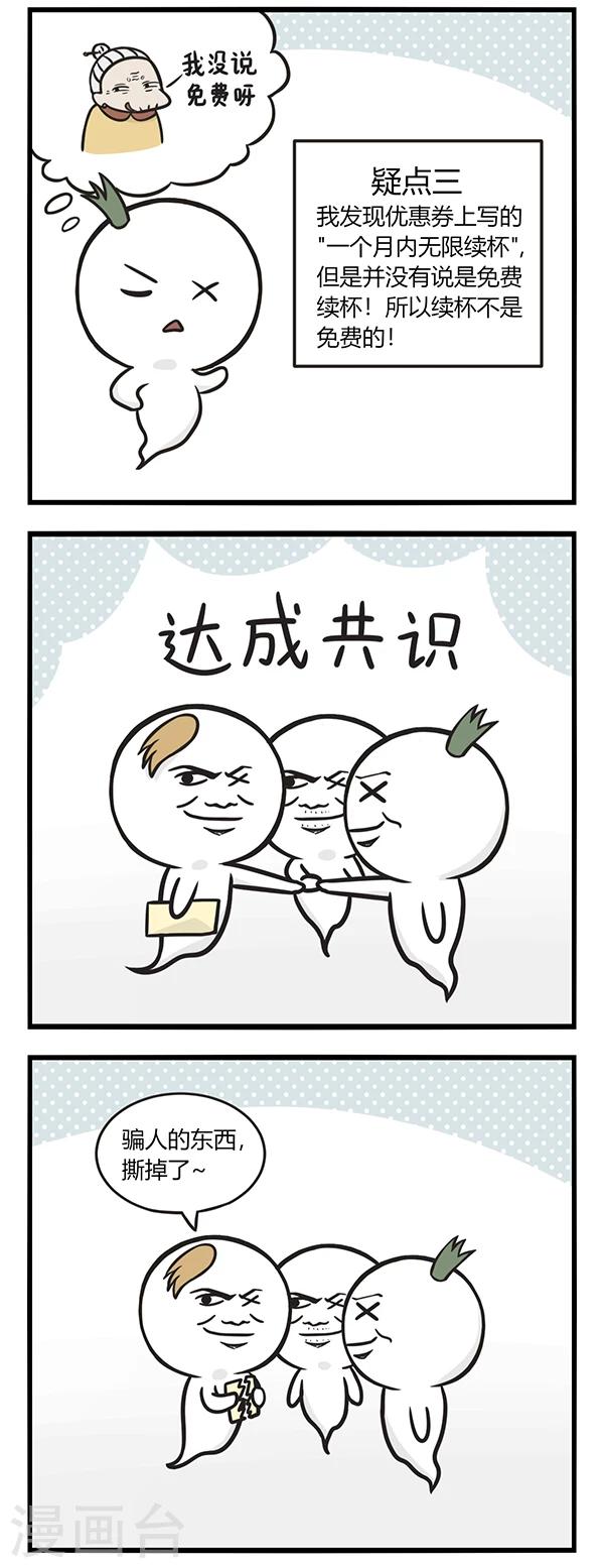 《萌鬼到》漫画最新章节第144话 大奖免费下拉式在线观看章节第【3】张图片