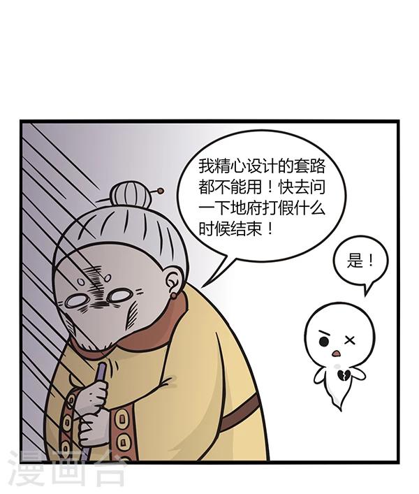 《萌鬼到》漫画最新章节第144话 大奖免费下拉式在线观看章节第【5】张图片