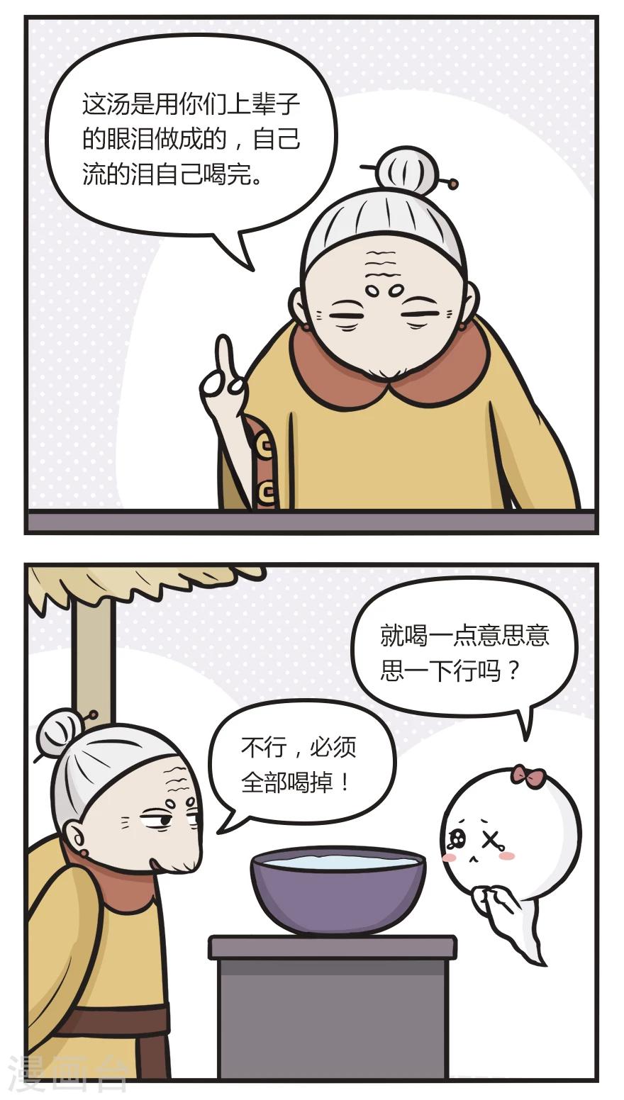 《萌鬼到》漫画最新章节第34话 可是我是水瓶座免费下拉式在线观看章节第【3】张图片