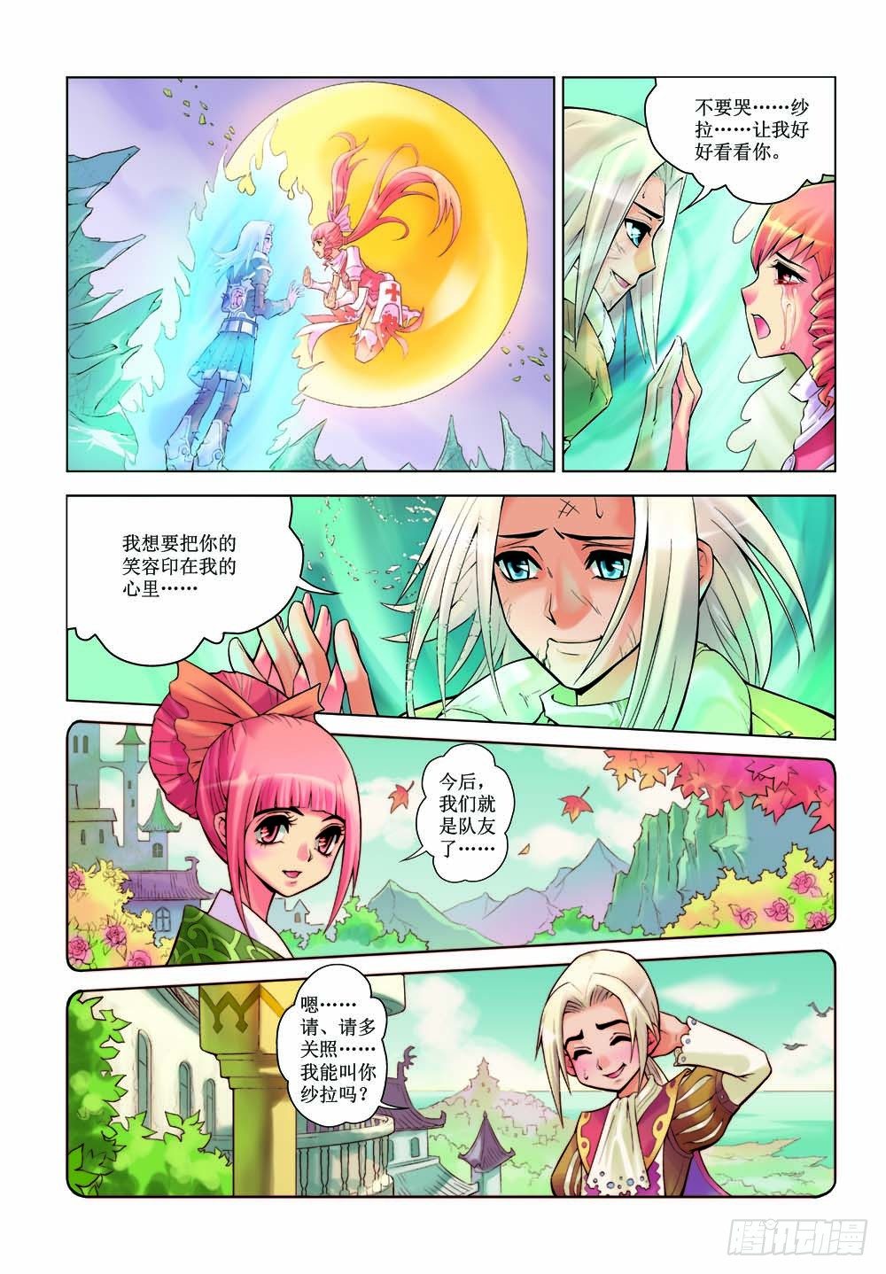 【梦骑士】漫画-（01）章节漫画下拉式图片-11.jpg