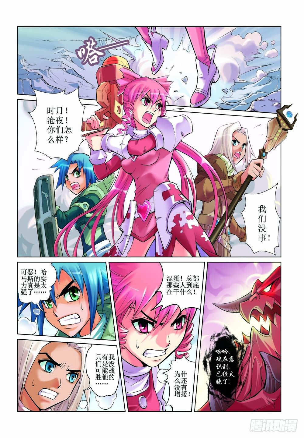 【梦骑士】漫画-（01）章节漫画下拉式图片-4.jpg