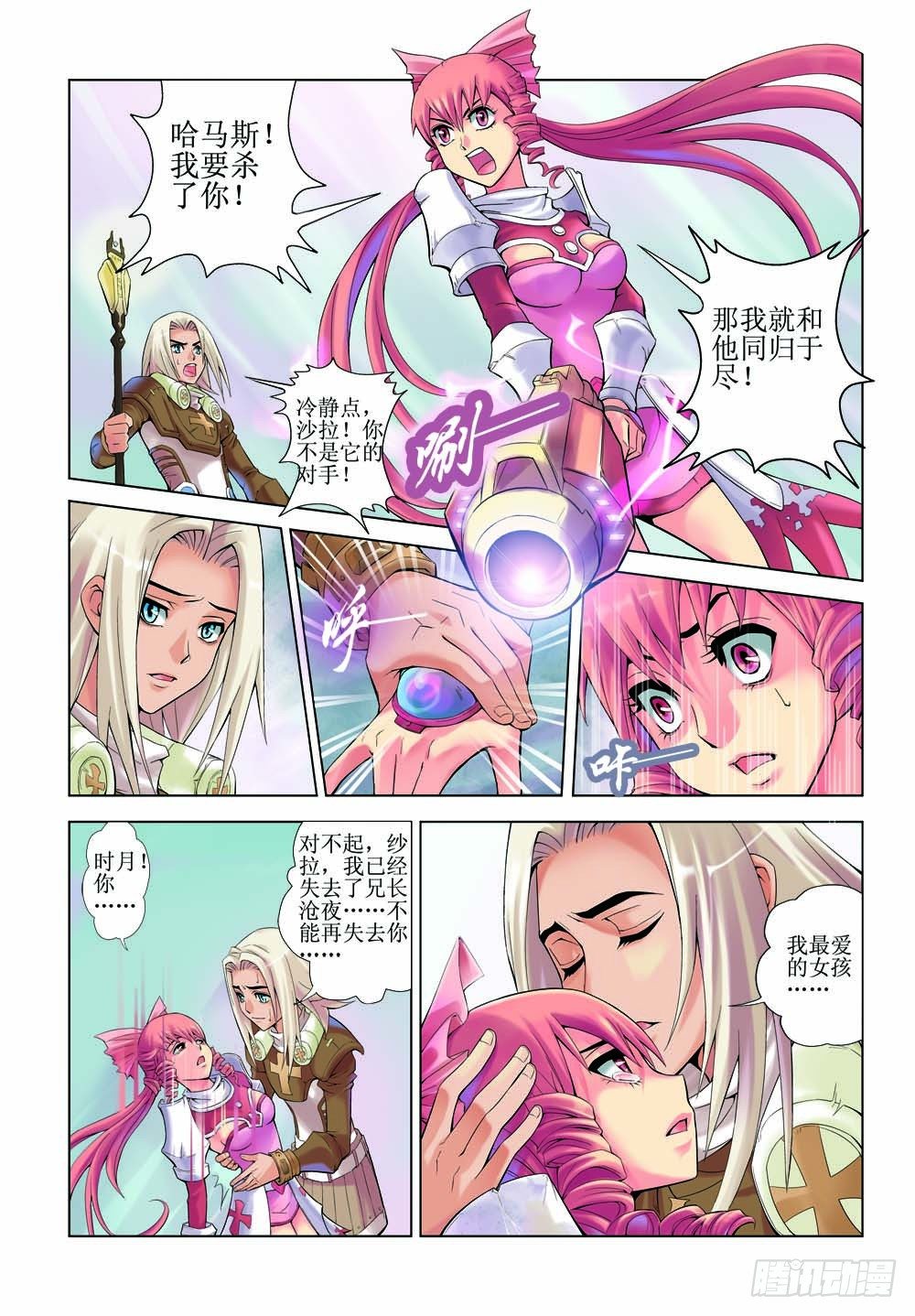 【梦骑士】漫画-（01）章节漫画下拉式图片-7.jpg