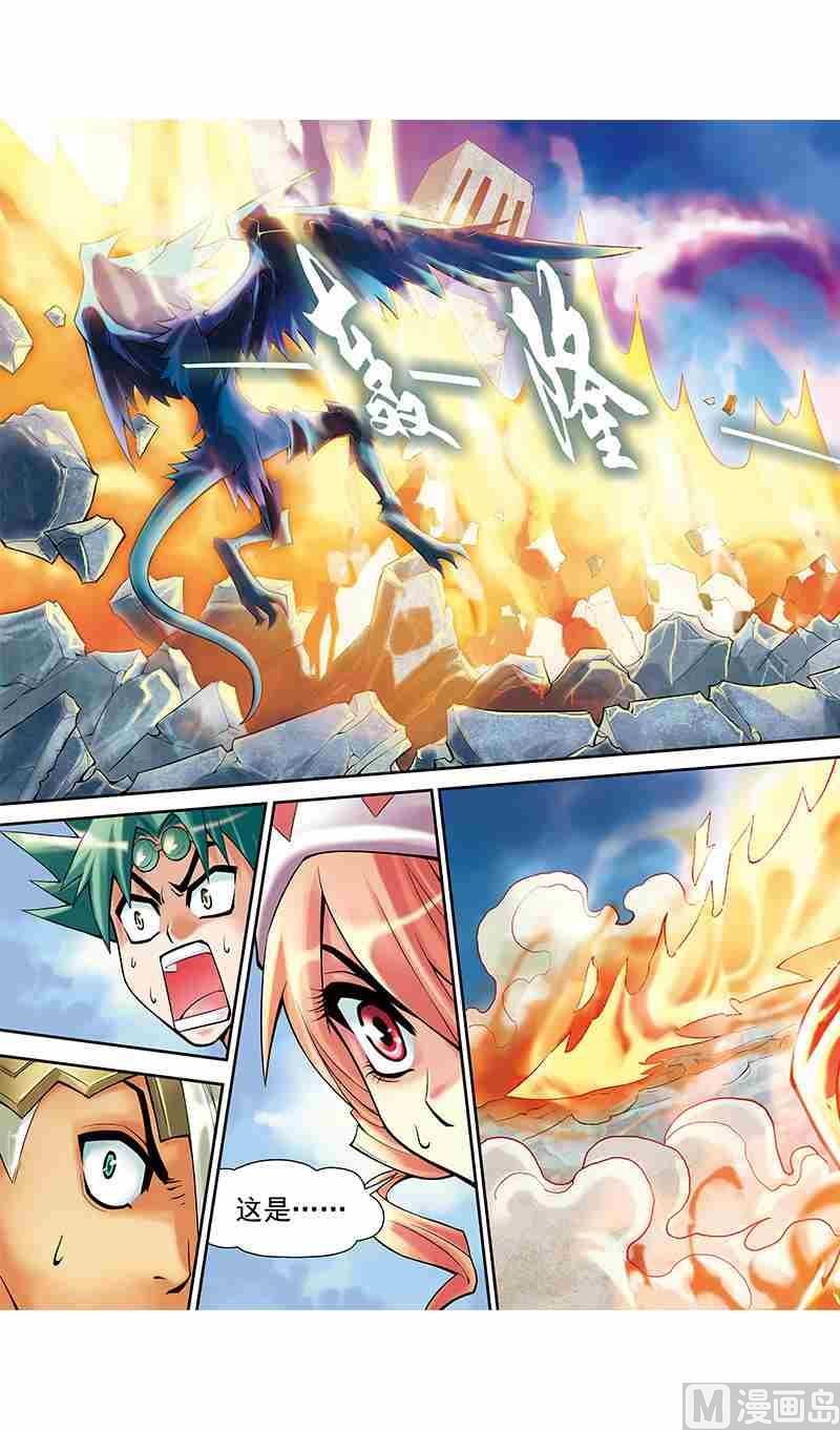 《梦骑士》漫画最新章节第10话免费下拉式在线观看章节第【2】张图片