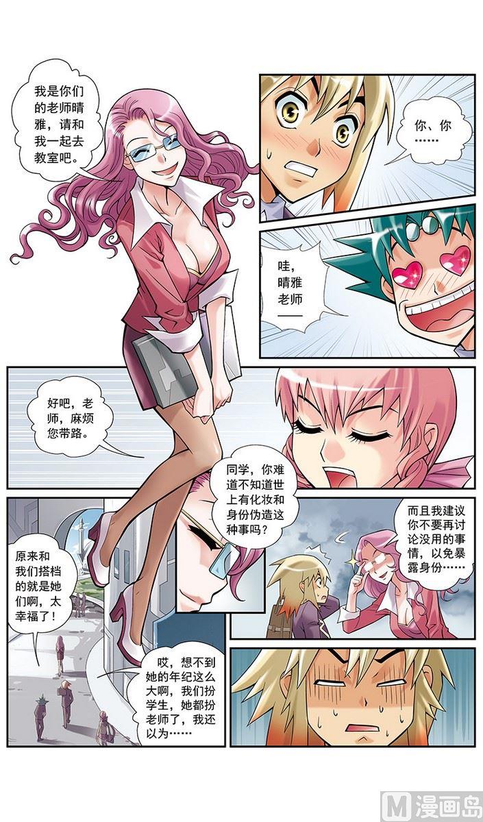 《梦骑士》漫画最新章节第13话免费下拉式在线观看章节第【2】张图片