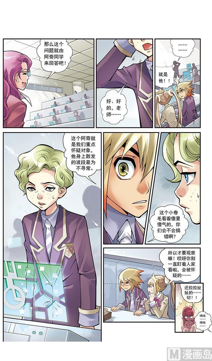 《梦骑士》漫画最新章节第13话免费下拉式在线观看章节第【6】张图片