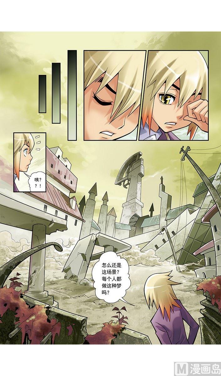 《梦骑士》漫画最新章节第14话免费下拉式在线观看章节第【4】张图片