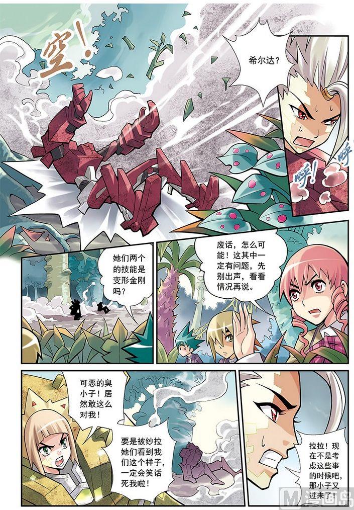 《梦骑士》漫画最新章节第16话免费下拉式在线观看章节第【5】张图片