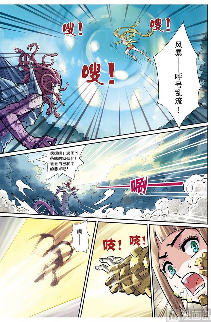 《梦骑士》漫画最新章节第16话免费下拉式在线观看章节第【9】张图片