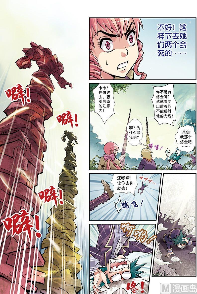 《梦骑士》漫画最新章节第17话免费下拉式在线观看章节第【1】张图片