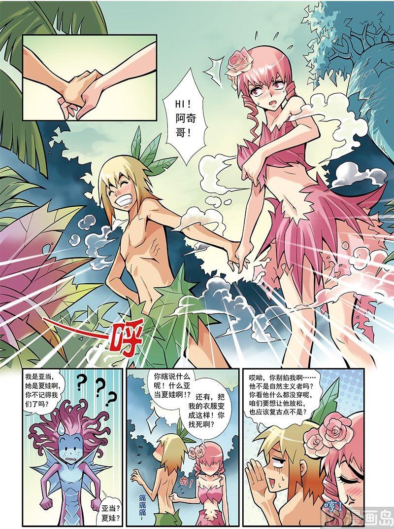 《梦骑士》漫画最新章节第17话免费下拉式在线观看章节第【4】张图片