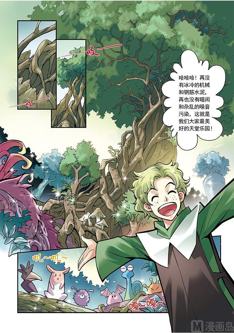 《梦骑士》漫画最新章节第17话免费下拉式在线观看章节第【7】张图片