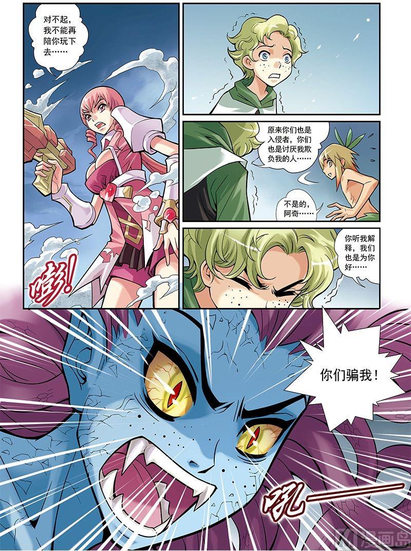 《梦骑士》漫画最新章节第18话免费下拉式在线观看章节第【1】张图片