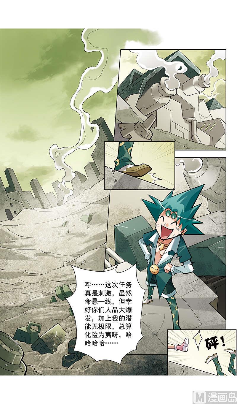 《梦骑士》漫画最新章节第20话免费下拉式在线观看章节第【3】张图片