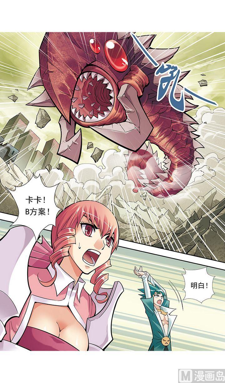 《梦骑士》漫画最新章节第23话免费下拉式在线观看章节第【2】张图片